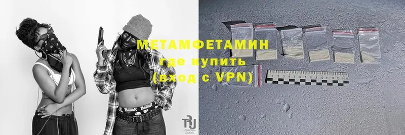 Первитин Methamphetamine  дарнет шоп  Ужур 